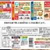 [冷凍]マルハニチロ 鶏ごぼうごはん 450g×12個 - 画像 (2)