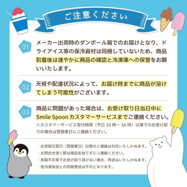 [アイス] フタバ食品 とちおとめの季節　とちおとめ＆いちご練乳 330ml×8個 - 画像 (4)