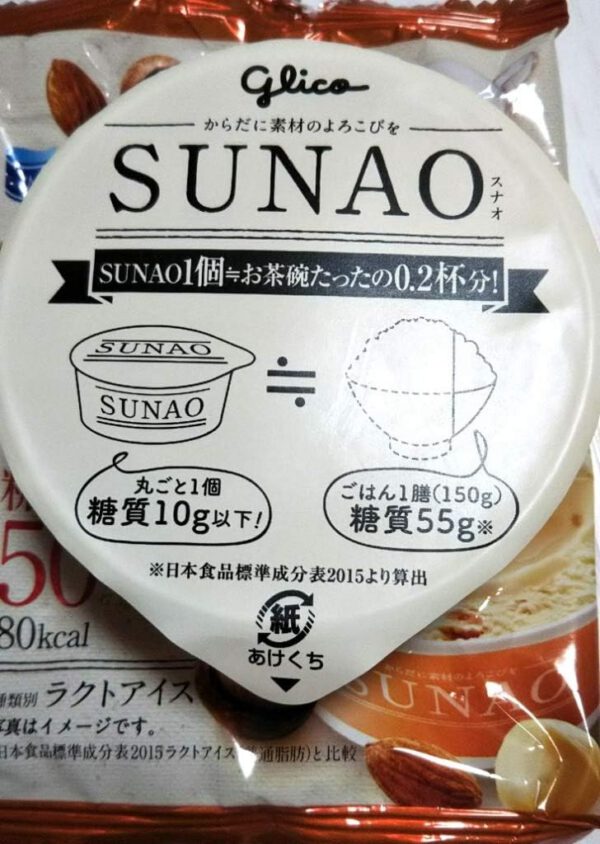 グリコ SUNAO マカダミア＆アーモンド120ml×36袋 - 画像 (2)