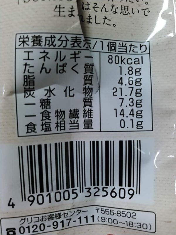 グリコ SUNAO マカダミア＆アーモンド120ml×36袋 - 画像 (4)