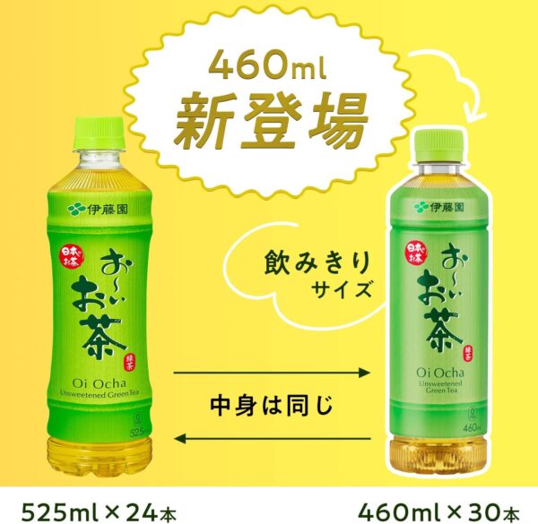 [旧品番] 伊藤園 おーいお茶 緑茶 525ml×24本 - 画像 (4)