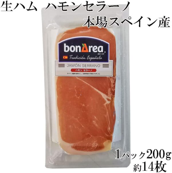 生ハム ハモンセラーノ スペイン産 熟成 正規品 (400g (200g×2)) - 画像 (8)