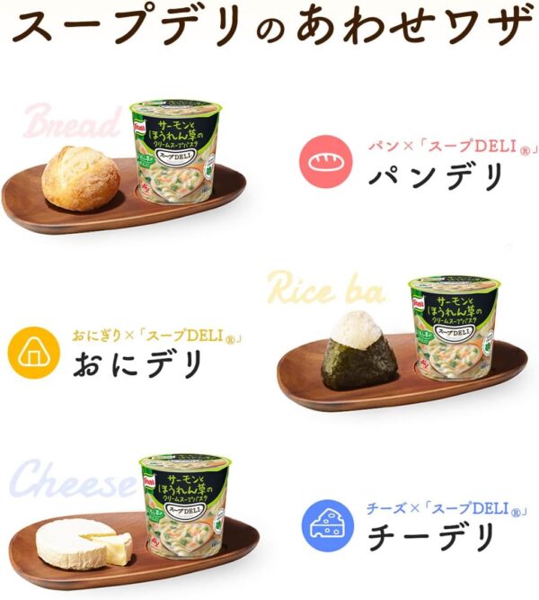 味の素 クノール スープ DELI サーモンとほうれん草のクリーム スープパスタ 39.9g×6個 カップスープ スープ パスタ 食品 まとめ買い - 画像 (6)
