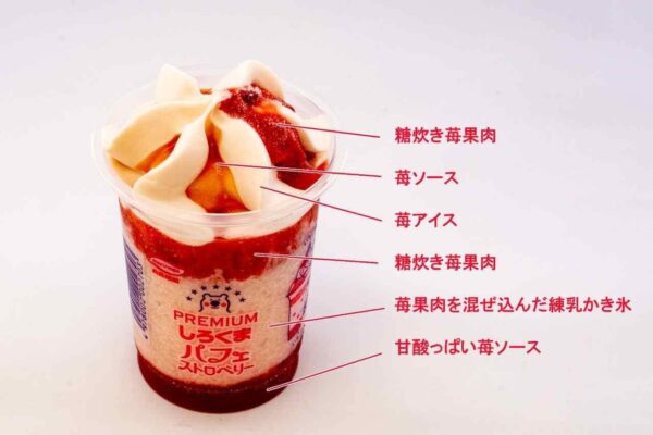 丸永製菓 ＰＲＥＭＩＵＭしろくまパフェ ストロベリー230ml×12個 - 画像 (2)