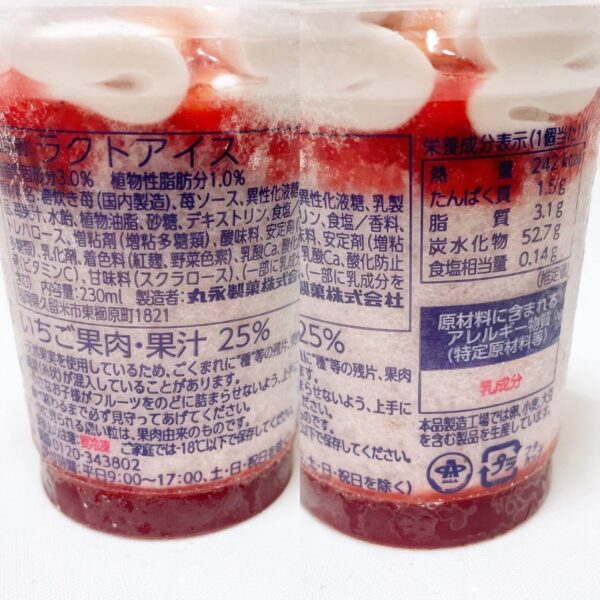丸永製菓 ＰＲＥＭＩＵＭしろくまパフェ ストロベリー230ml×12個 - 画像 (3)
