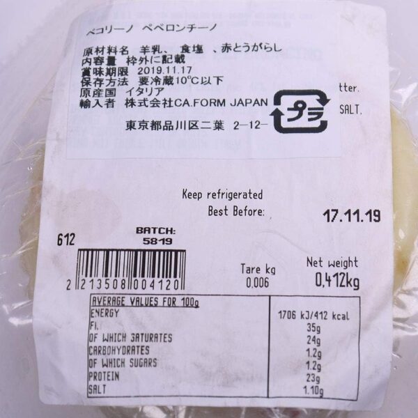 Fior Di Maso ペコリーノ ペペロンチーノ セミハード チーズ イタリア シチリア産 400g - 画像 (2)