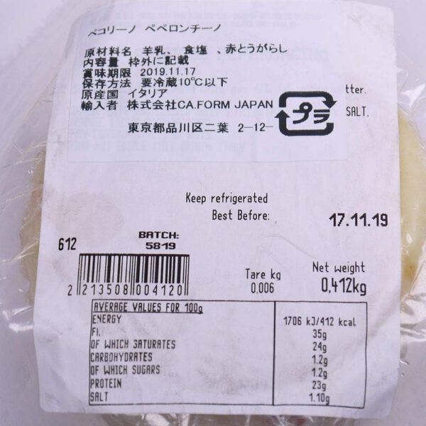 Fior Di Maso ペコリーノ ペペロンチーノ セミハード チーズ イタリア シチリア産 400g - 画像 (4)