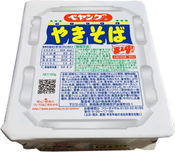 ペヤング ソースやきそば 120g