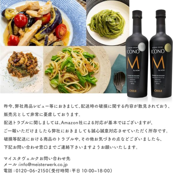 【SPICY】エキストラバージン オリーブオイル ICONO(アイコノ) 500ml by MORE Chile - 画像 (6)