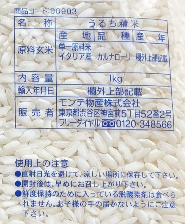 スピガドーロ　イタリアン・リーゾ・カルナローリ　1kg - 画像 (2)