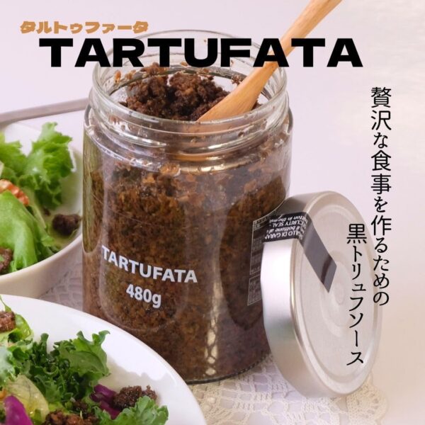 フィオルディマーゾ社　タルトゥファータ (黒トリュフソース) 480g - 画像 (4)