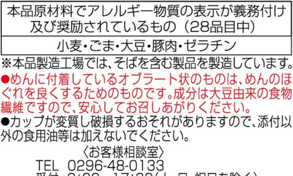 ニュータッチ 凄麺 熟炊き博多とんこつ 110g×12個 - 画像 (2)