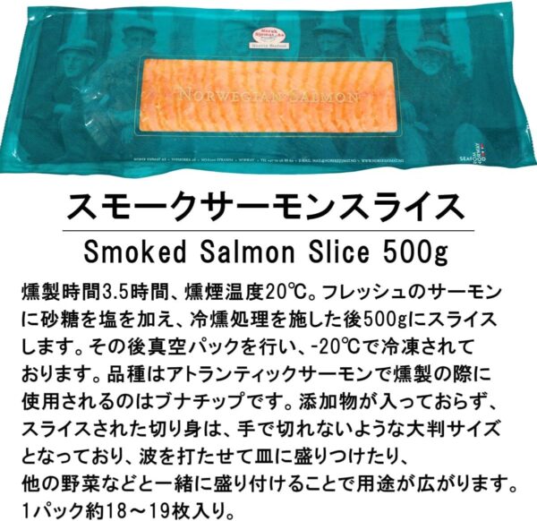 ノルウェー産スモークサーモンスライス500g Norway Smoked Salmon Slice 500g - 画像 (5)