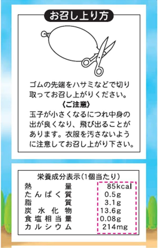 丸永製菓　恐竜の玉子　5個入×8個 - 画像 (3)