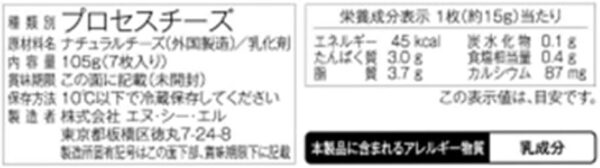 [冷蔵]ムラカワ JUCOVIAスライスチーズ15g×7枚 105g×3個 - 画像 (2)