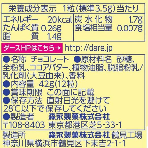 森永製菓 白いダース 12粒×10箱 - 画像 (2)
