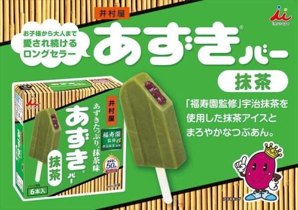 井村屋 BOXあずきバー 抹茶60ml×6本×8箱 - 画像 (2)