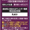 メイトー　パティレ　誘惑のラムレーズン　40ml×6本×8入 - 画像 (2)