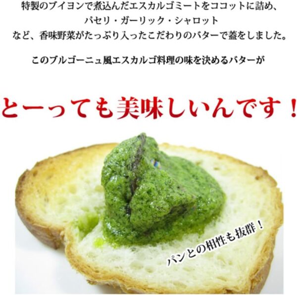 RAS [ ブルゴーニュ風エスカルゴ殻付き (12粒) ] - 画像 (7)