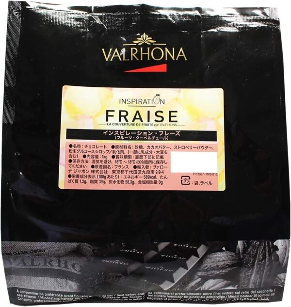 [カカオ分37%] VALRHONA ヴァローナ フェーブ インスピレーション・フレーズ 1kg