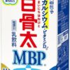 [冷蔵] 雪印メグミルク 毎日骨太MBP 900ml×12本