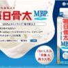 [冷蔵] 雪印メグミルク 毎日骨太MBP 900ml×12本 - 画像 (3)