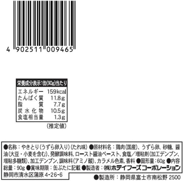 ホテイ とりたまたれ味 90g×12個 - 画像 (2)