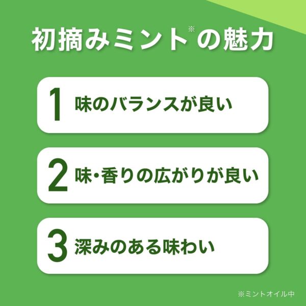 ロッテ グリーンガム 9枚×15個 - 画像 (4)