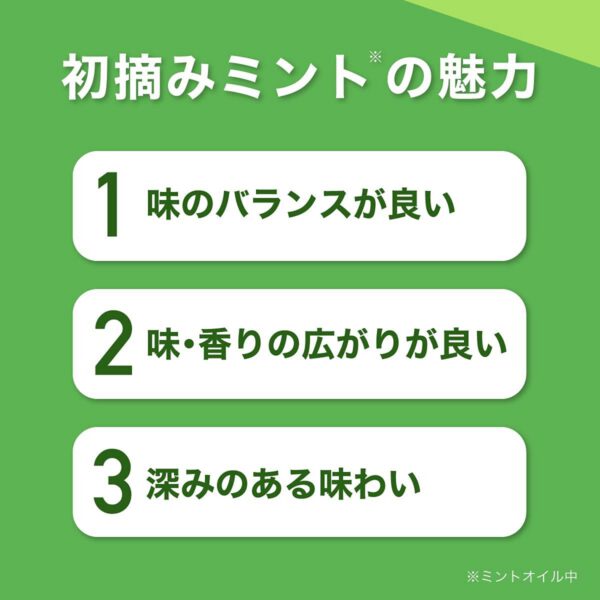 ロッテ グリーンガム 9枚×15個 - 画像 (4)