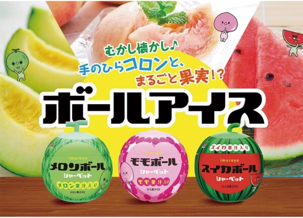 井村屋 スイカボール 170ml×18箱 - 画像 (4)