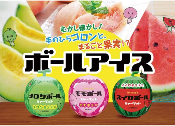 井村屋 スイカボール 170ml×18箱 - 画像 (4)
