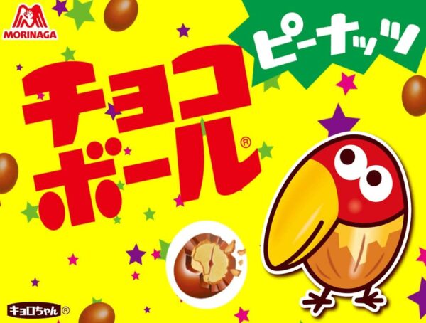 森永製菓 チョコボール 28g×20箱 - 画像 (2)