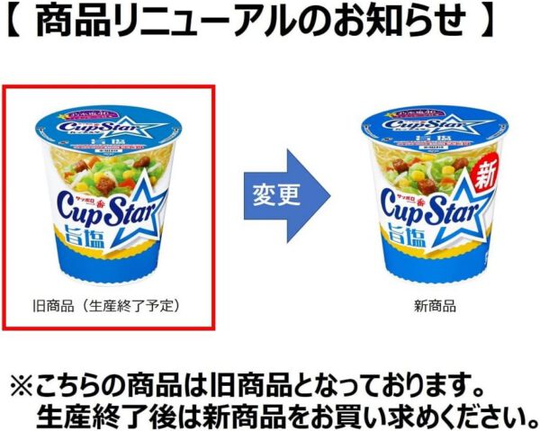 サッポロ一番 カップスター 旨塩 76g×12個 - 画像 (2)