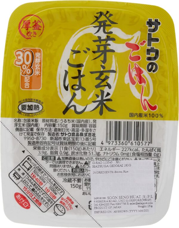 サトウのごはん 発芽玄米ごはん 150g×24個