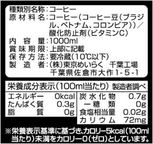 スジャータ アロマ香るコーヒー 無糖 1000ml×12本 - 画像 (2)