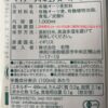 マイナーフィギュアズ 有機JAS認証 バリスタ オーツミルク 植物性飲料 砂糖不使用 プラントベース 1000ml x24本入 - 画像 (4)