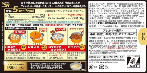 エスビー ディナーカレー 辛口 194g×10個 - 画像 (2)