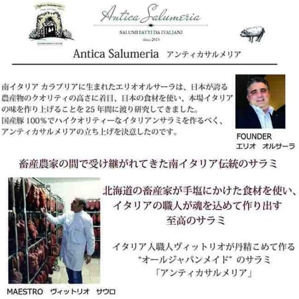 サルシッチャ ピッカンテ 100g 北海道産 国産 アンティカ サルメリア【冷蔵】ピリ辛 ソーセージ おつまみ 前菜 酒の肴 - 画像 (2)
