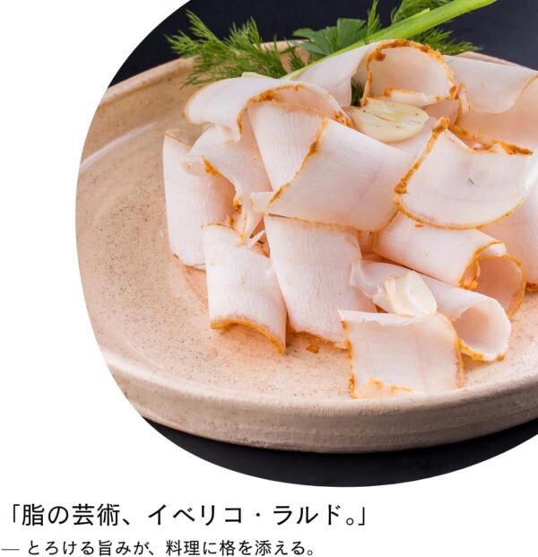 【冷蔵】エルコンチェル イベリコ・ラルド(約450g～約550g×1パック) 非加熱食肉製品 背脂の生ハム スペイン産 イベリコ豚 - 画像 (7)