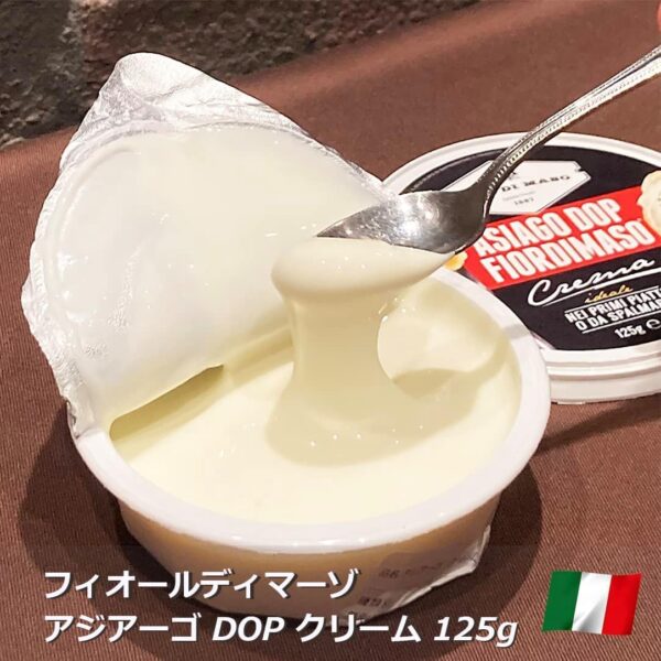 フィオールディマーゾ イタリア産アジアーゴ クリーム DOP 125g - 画像 (4)