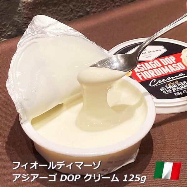 フィオールディマーゾ イタリア産アジアーゴ クリーム DOP 125g - 画像 (4)