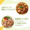 日清製粉ウェルナ 日清水溶きいらずのとろみ上手 100g×4袋 - 画像 (4)