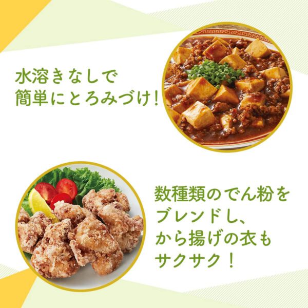 日清製粉ウェルナ 日清水溶きいらずのとろみ上手 100g×4袋 - 画像 (4)
