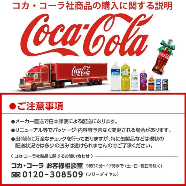 コカコーラ アクエリアス 2Lペットボトル×6本入×(2ケース) - 画像 (4)