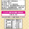 [アイス] クラシエ ヨーロピアンワッフルサンド 85ml×18個 - 画像 (2)