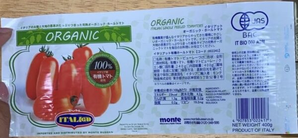 【ケース販売】イタリアット 有機ホールトマト400g缶×24個入り （旧モンテベッロ）トマト缶 オーガニック - 画像 (4)