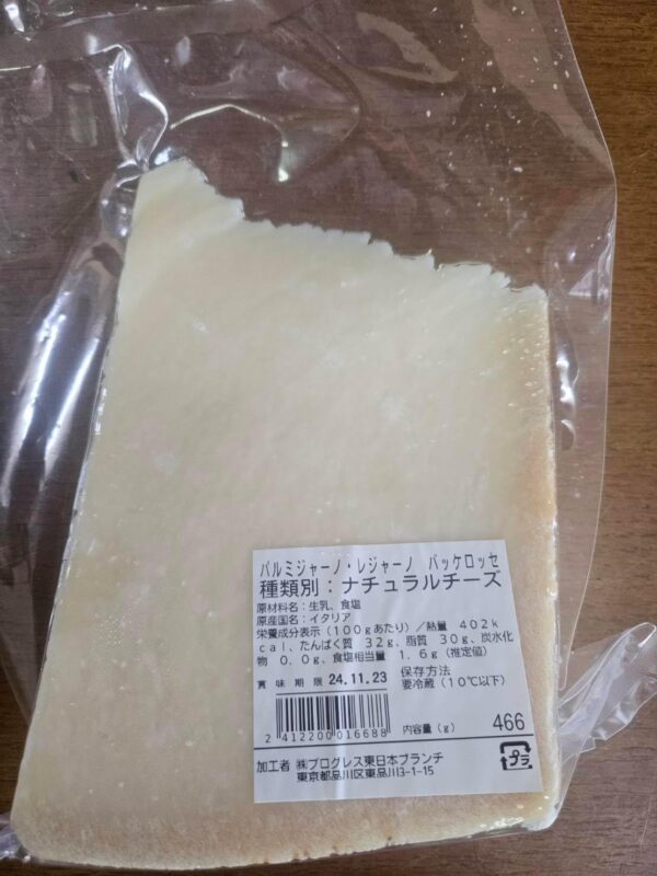 パルミジャーノ レッジャーノ (ヴァッケ ロッセ) 不定量 最高峰 パルミジャーノ 約500g - 画像 (5)
