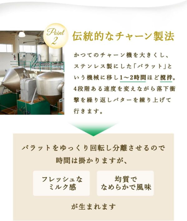 【冷蔵】Pur Natur (ピュアナチュール)発酵バター 200g×2個 食塩不使 - 画像 (5)