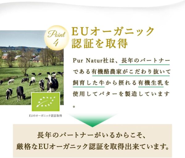 【冷蔵】Pur Natur (ピュアナチュール)発酵バター 200g×2個 食塩不使 - 画像 (7)