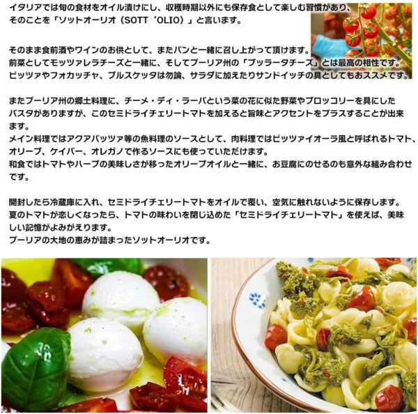 【25％OFF 】セミドライチェリートマトのオイル漬け 190g/デ・カルロ/sale - 画像 (8)